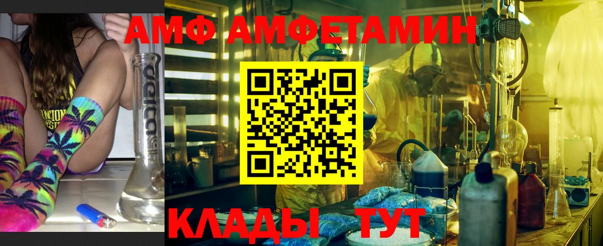АМФЕТАМИН 97%  Amphetamine  Новотроицк  Вход с VPN 