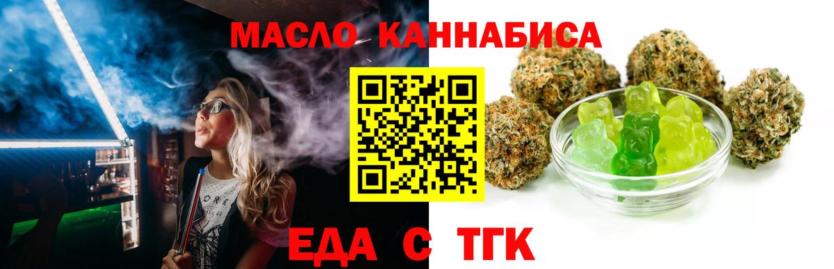 Cannafood конопля  Вход с VPN  Новотроицк 