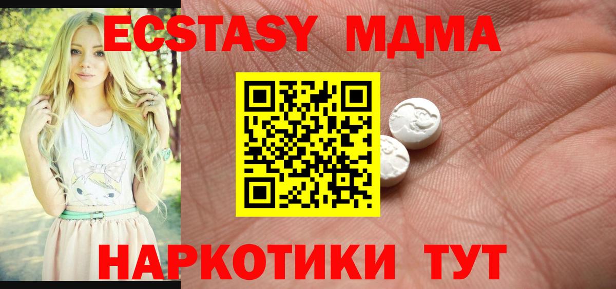 Новотроицк  Экстази таблы  наркота  Экстази  Ecstasy VHQ  Вход с VPN 