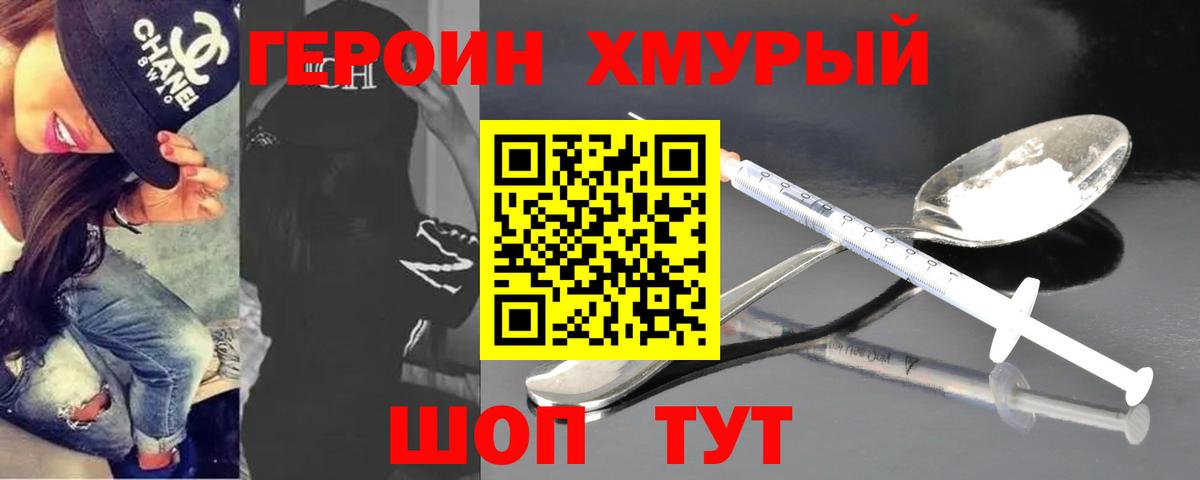 Новотроицк  Героин Афган  Вход с VPN 