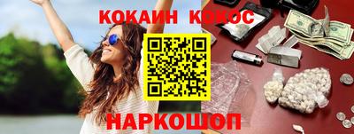 кокаин перу Ангарск