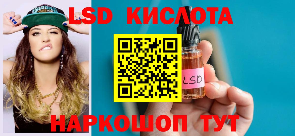 ЛСД экстази ecstasy  Лсд 25 экстази ecstasy  Новотроицк  Вход с VPN 