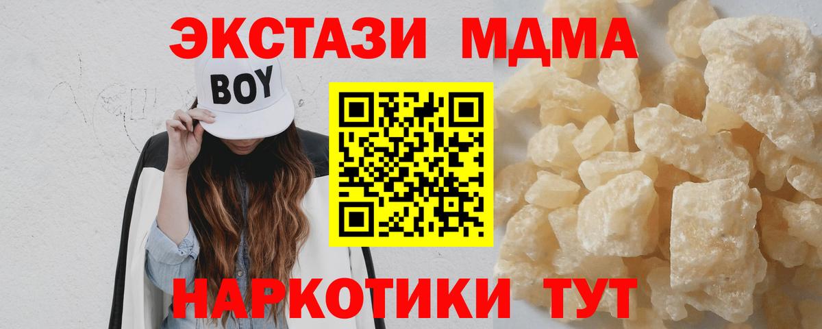 МДМА VHQ  MDMA Molly  МДМА  Новотроицк  Вход с VPN 