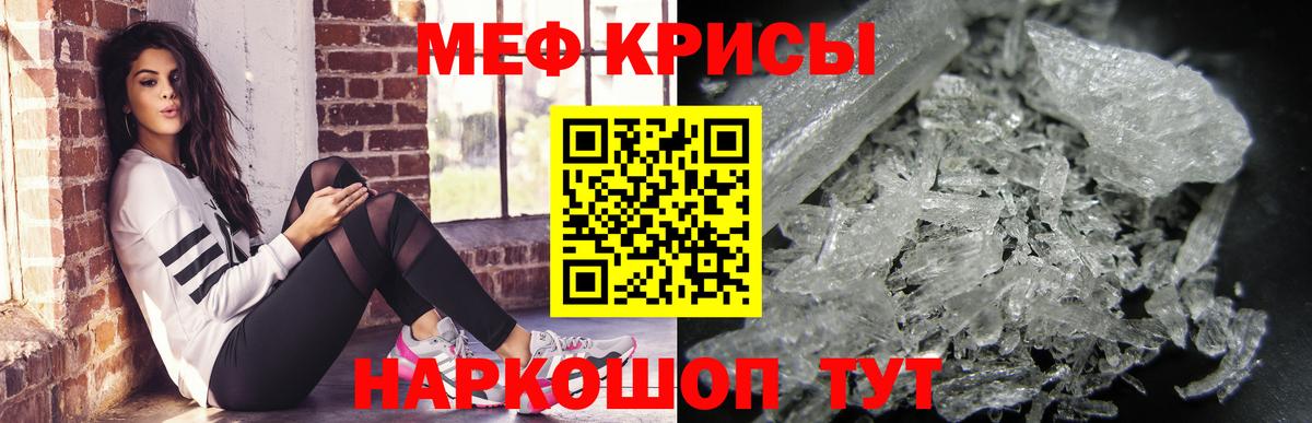 МЕФ  Новотроицк