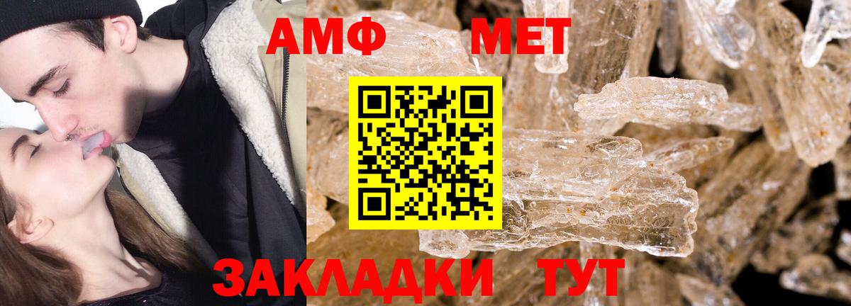 МЕТАМФЕТАМИН Methamphetamine Новотроицк