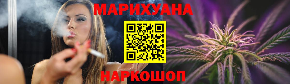Бошки Шишки сатива Новотроицк